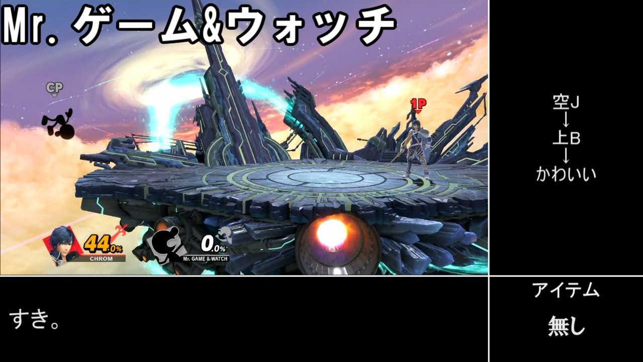【スマブラSP】全キャラで終点くぐり【一部アイテム有】