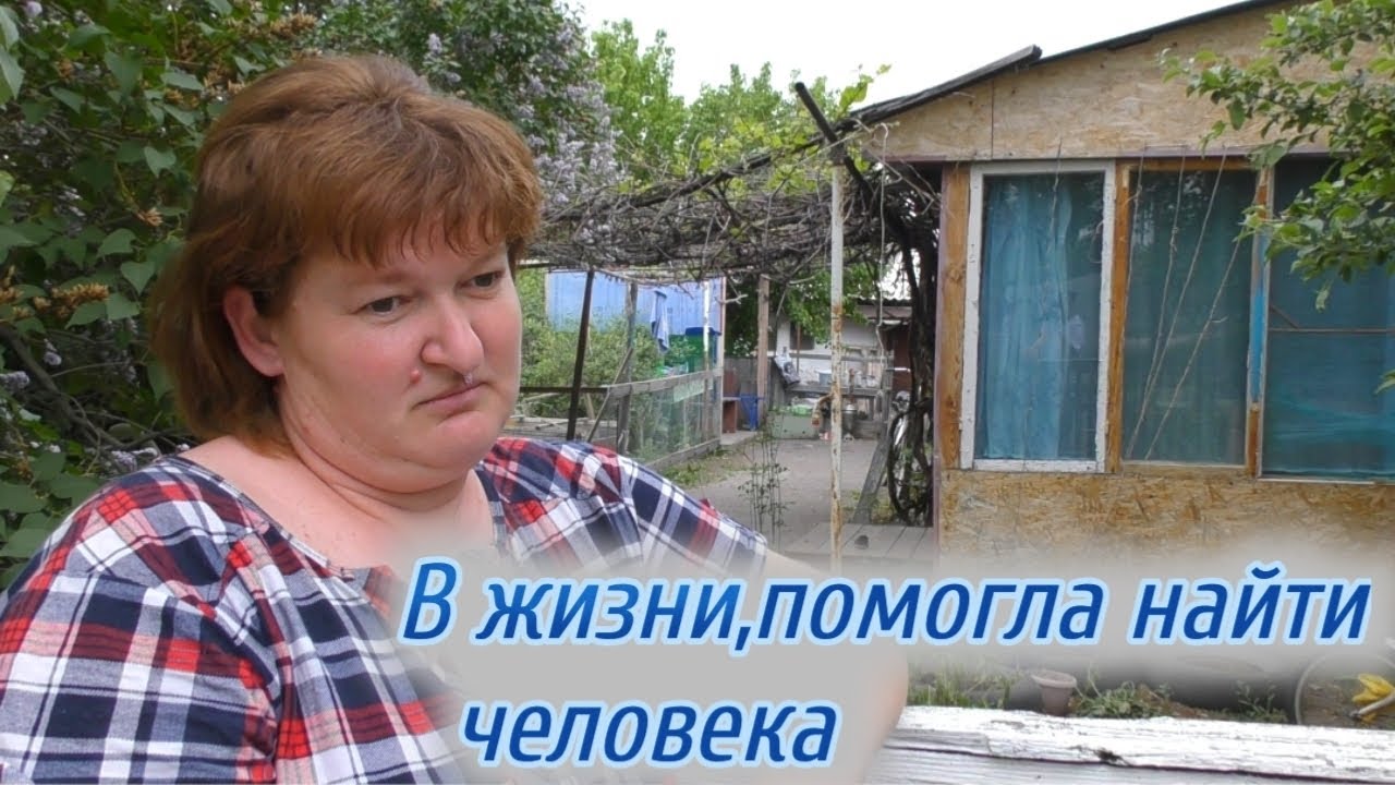 Помогла найти отца.Село Лесное(Коржунколь).