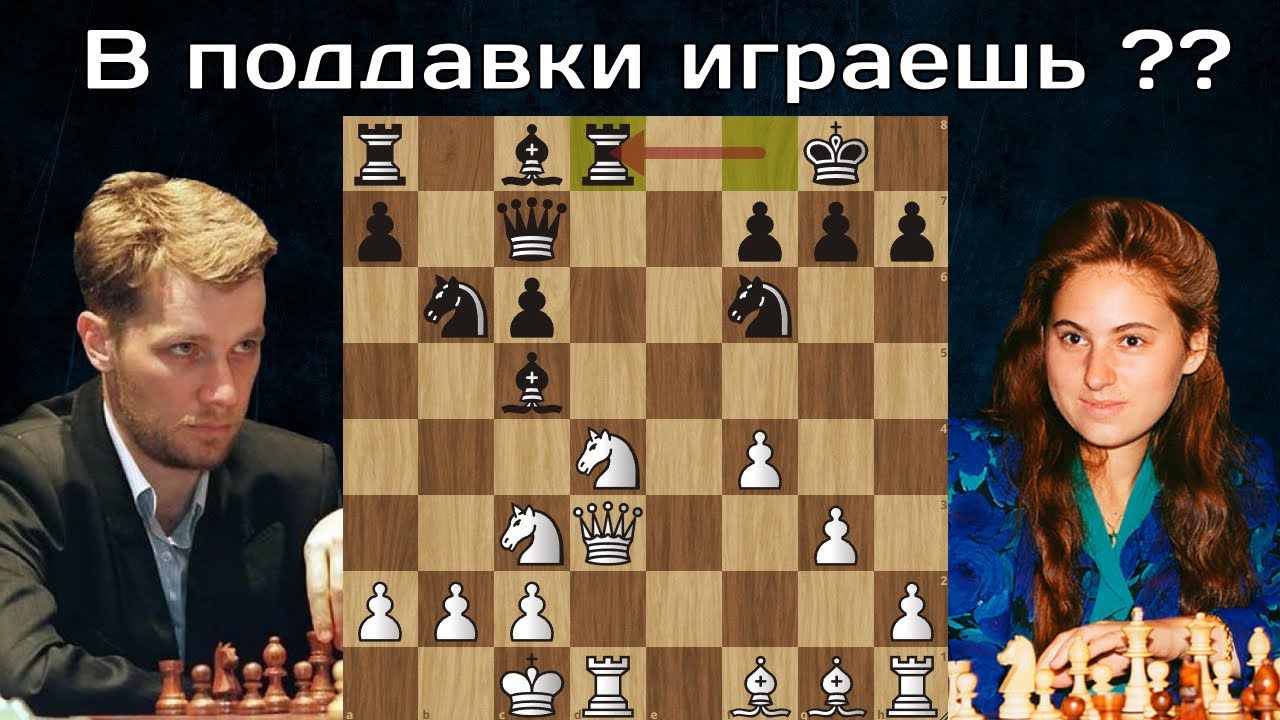 😲 Юдит Полгар  ГРОМИТ Александра Халифмана в 19 ходов! Шахматы