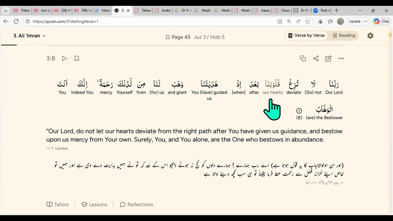 55: Quran's Tarjuma & Our Connection - No Discussion - Focus on Ayaat - Surah Aal e Imran 8 - 11