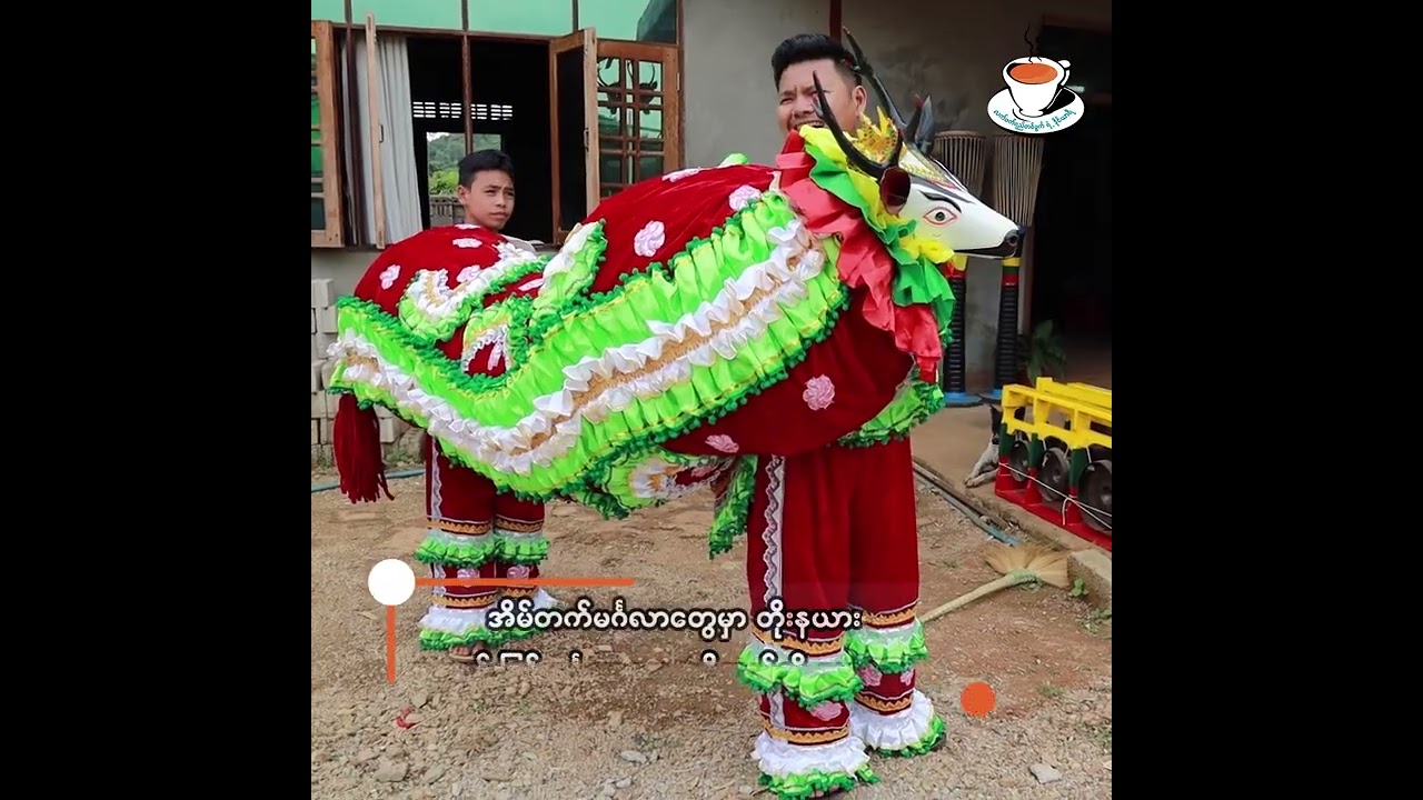 ရှမ်းရိုးရာ တိုးနယားအက | TCD