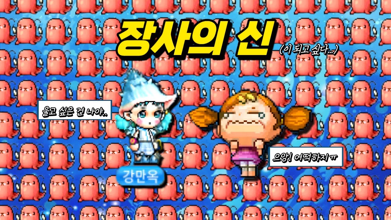 심비 벌려고 인형 팔다가 그만...