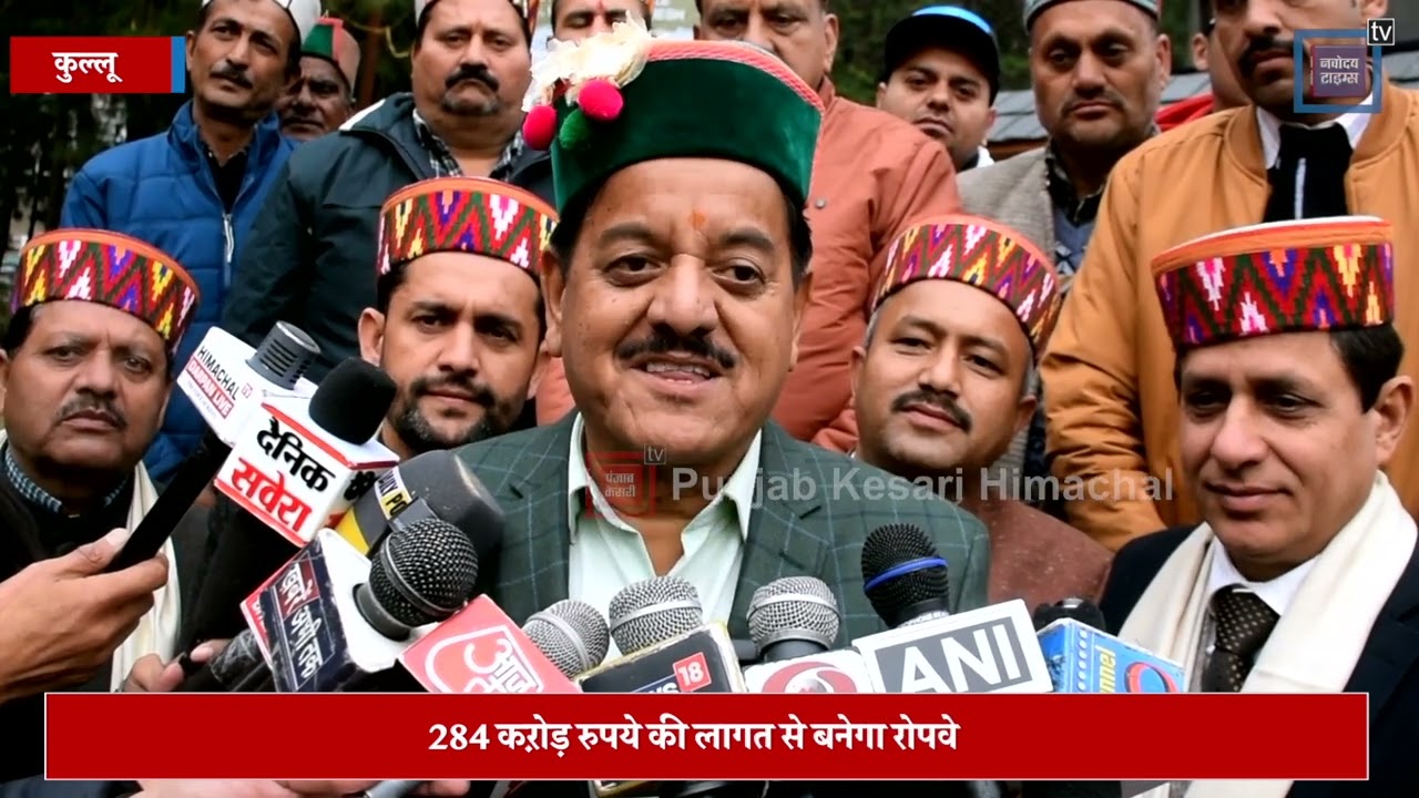 कुल्लू: नितिन गड़करी ने वर्चुअल माध्यम से किया बिजली महादेव रोपवे का भूमि पूजन