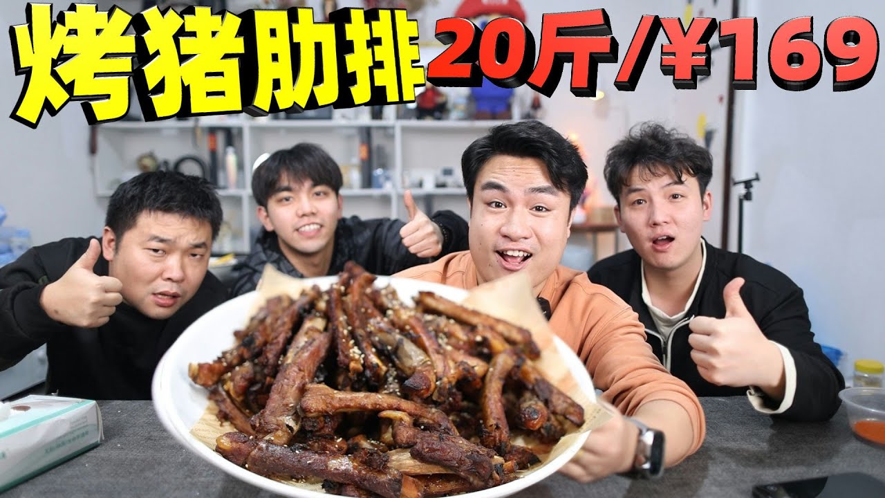 20斤进口猪肋排只卖169元，最低才8元1斤，又捡到漏了吗？