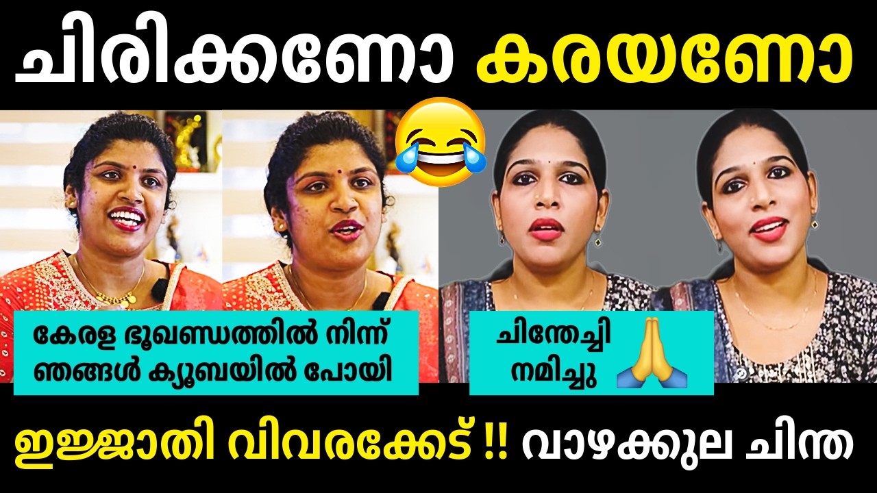 മണ്ടത്തരം പറഞ്ഞ് പിന്നേം ചിന്തേച്ചി😂😂🙏Chintha Jerome Debate Troll