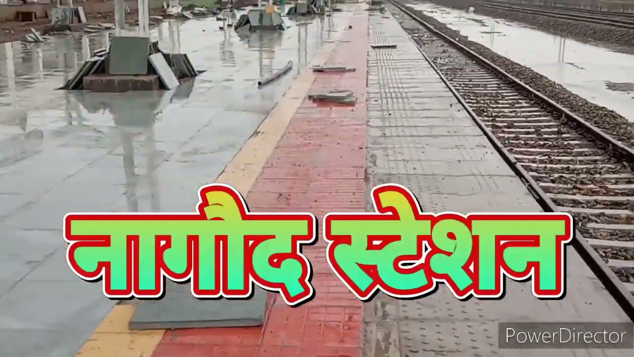 Nagod Railway Station (1-2 वर्षों में होगा तैयार