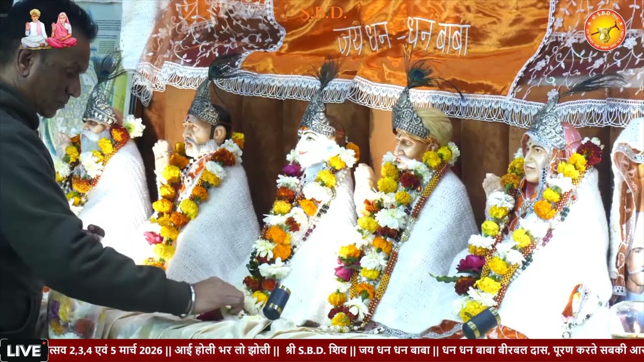 SBD || Day 5 II PUJYA CHALIHA SAHIB || 26-01-2026