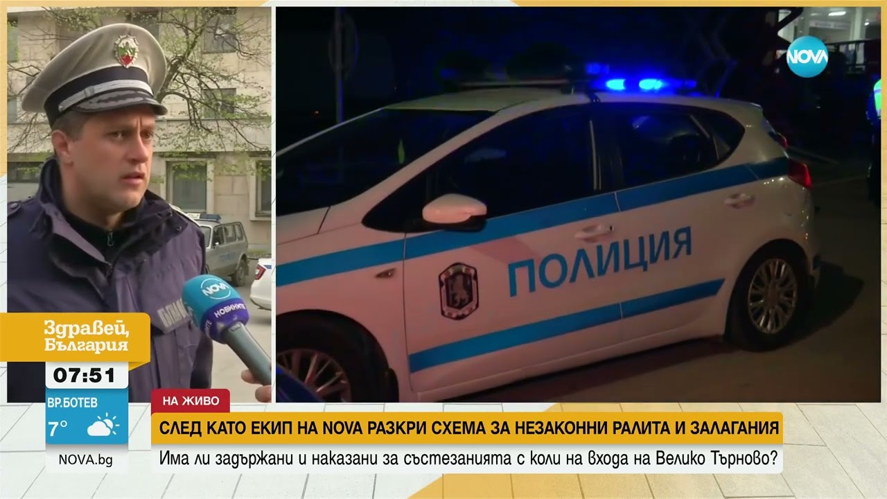Разпитани са повече от 20 души за незаконните гонки във Велико Търново - Здравей, България