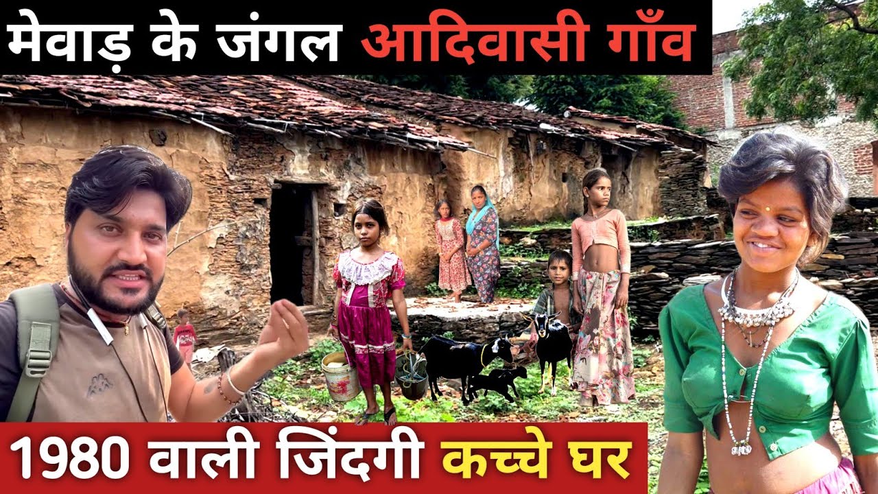 Mewad tribal old village life rajasthan||Rajasthan adiwasi gaon jivan||Village life