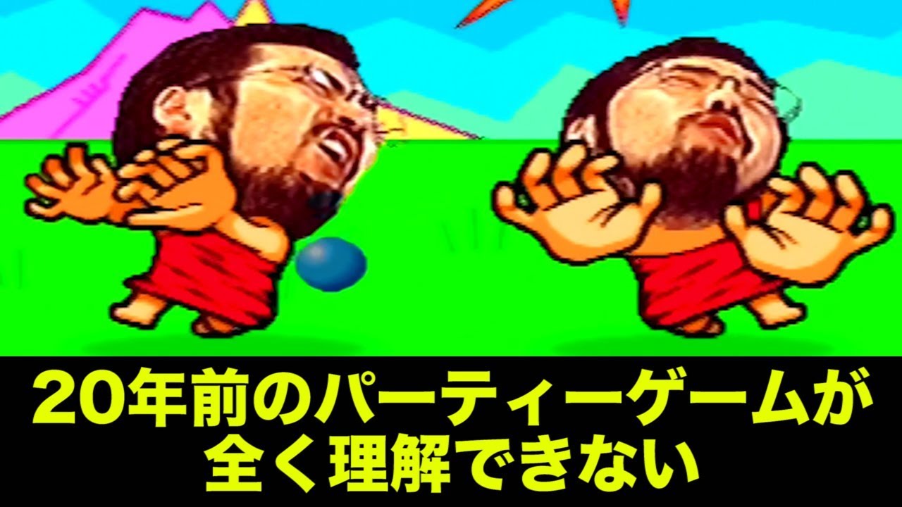 【4人実況】20年前に発売されたパーティーゲームが色々おかしい