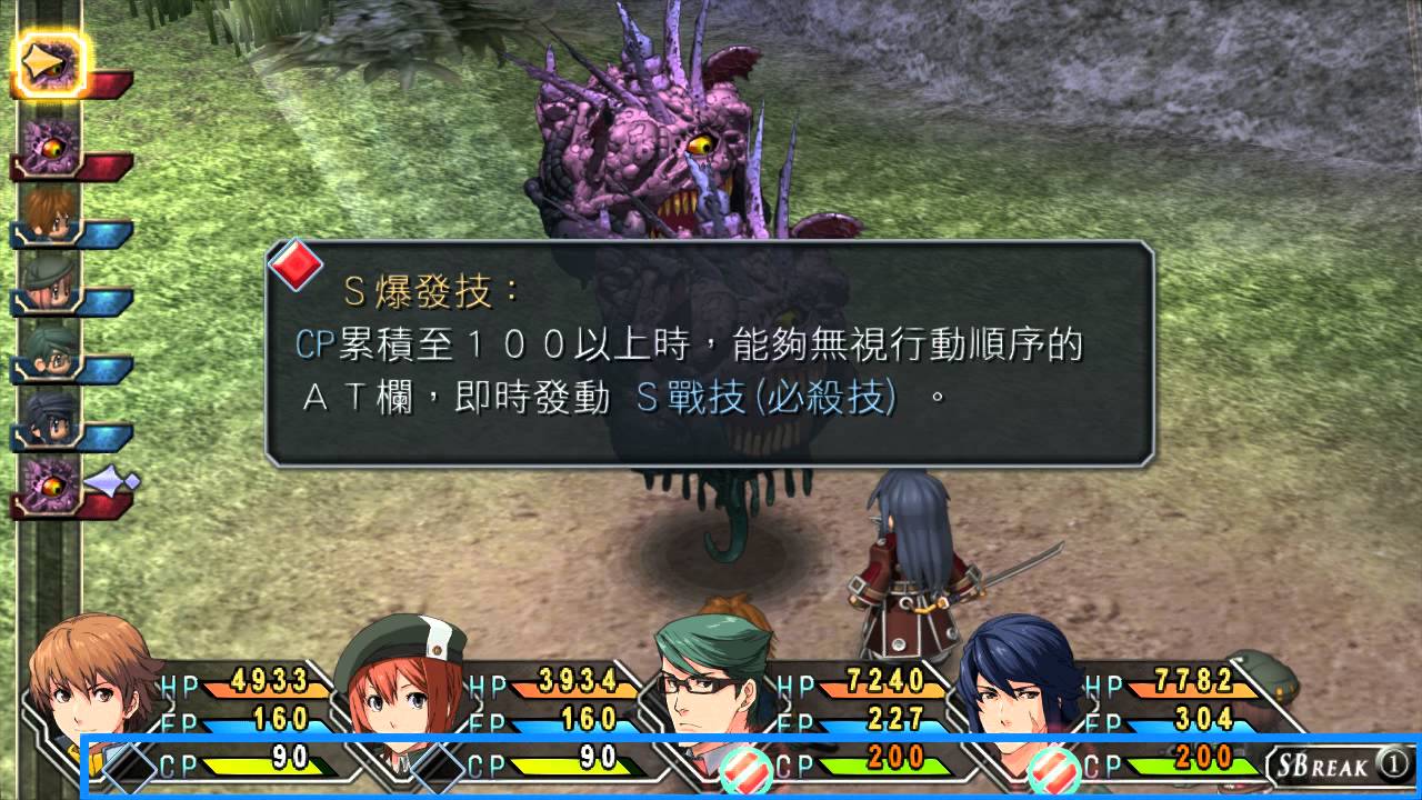 英雄傳說：碧之軌跡 Chapter 0_1 初戰