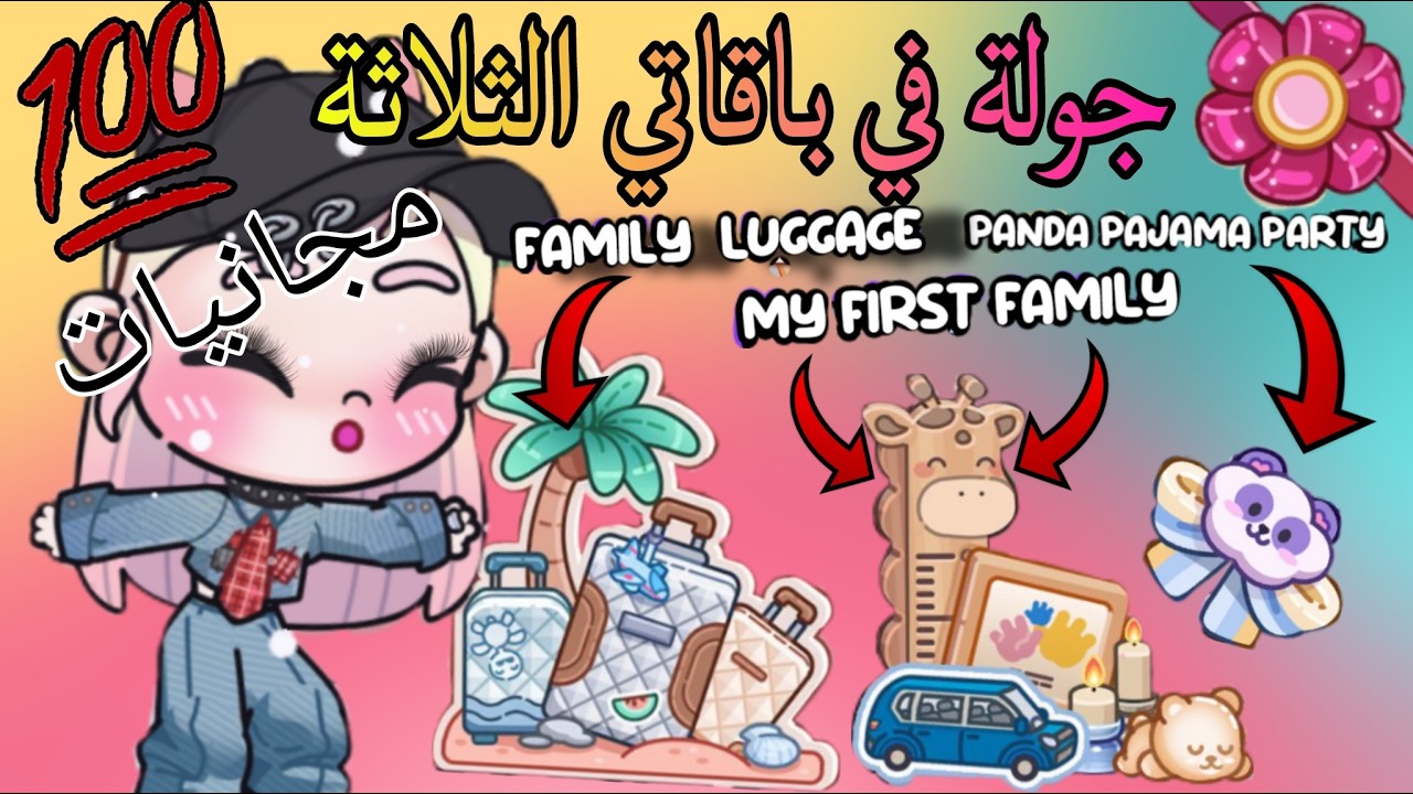 جولة في باقاتي 💋💋💋💋💋💋