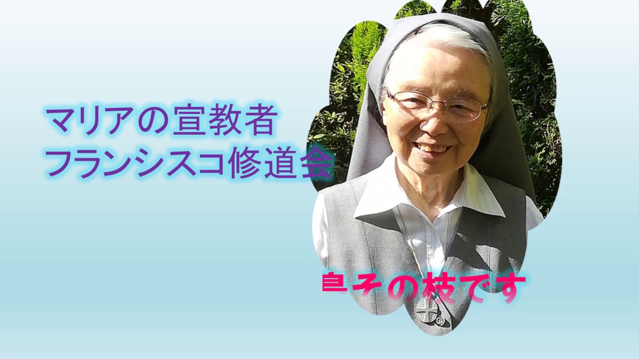 Sr.中島のカトリック入門講座第１話　人間は根源的に意味を問う