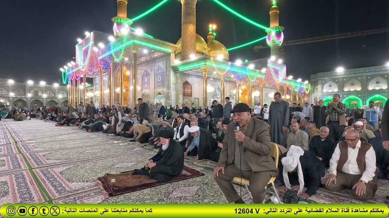 14/2/2026 صلاة العشائين لسماحة المرجع الصدر دام ظله في العتبة الكاظمية المقدسة
