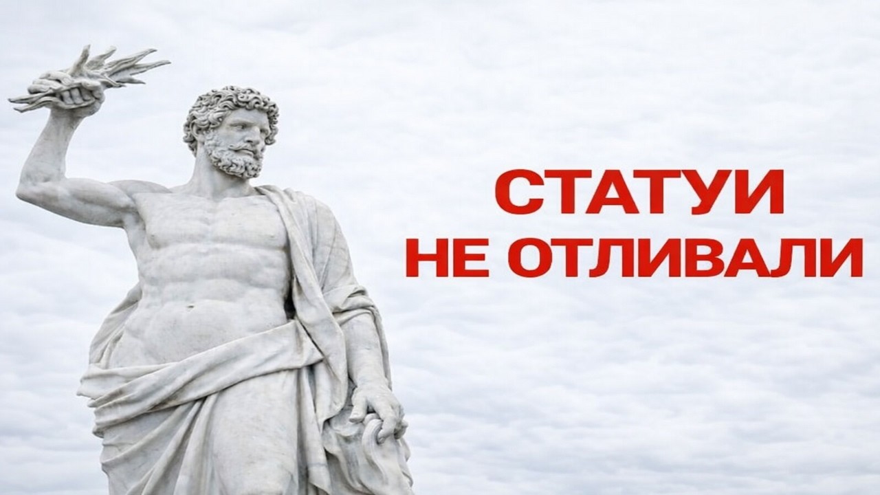 СТОЛЕТИЯМИ ЭТИ СТАТУИ НЕ ОТЛИТЫ — ОНИ БЫЛИ ВЫРАЩЕНЫ