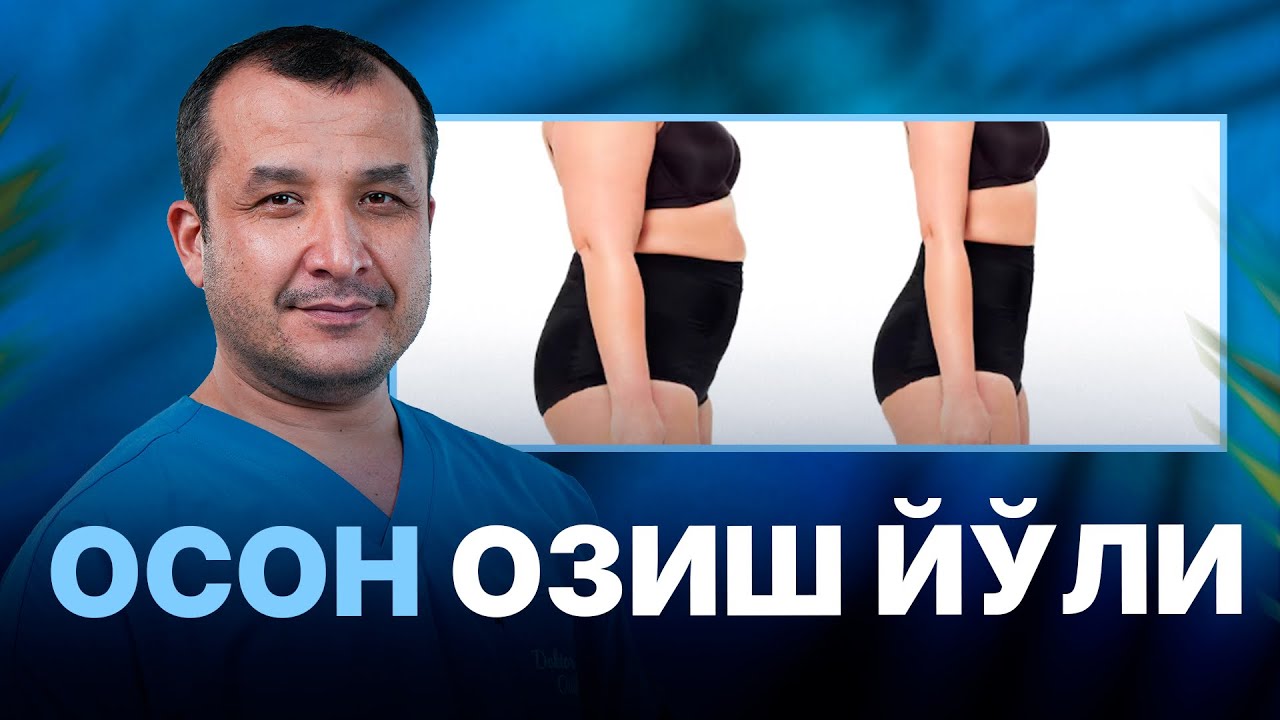 МАСТЕРКЛАСС | Доктор Одилбек