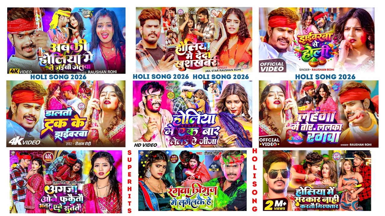 Nonstop Holi Jukebox 2026 | #Raushan Rohi का #होली सुपरहिट सांग 2026 | Raushan Rohi Maghi #Holi Song