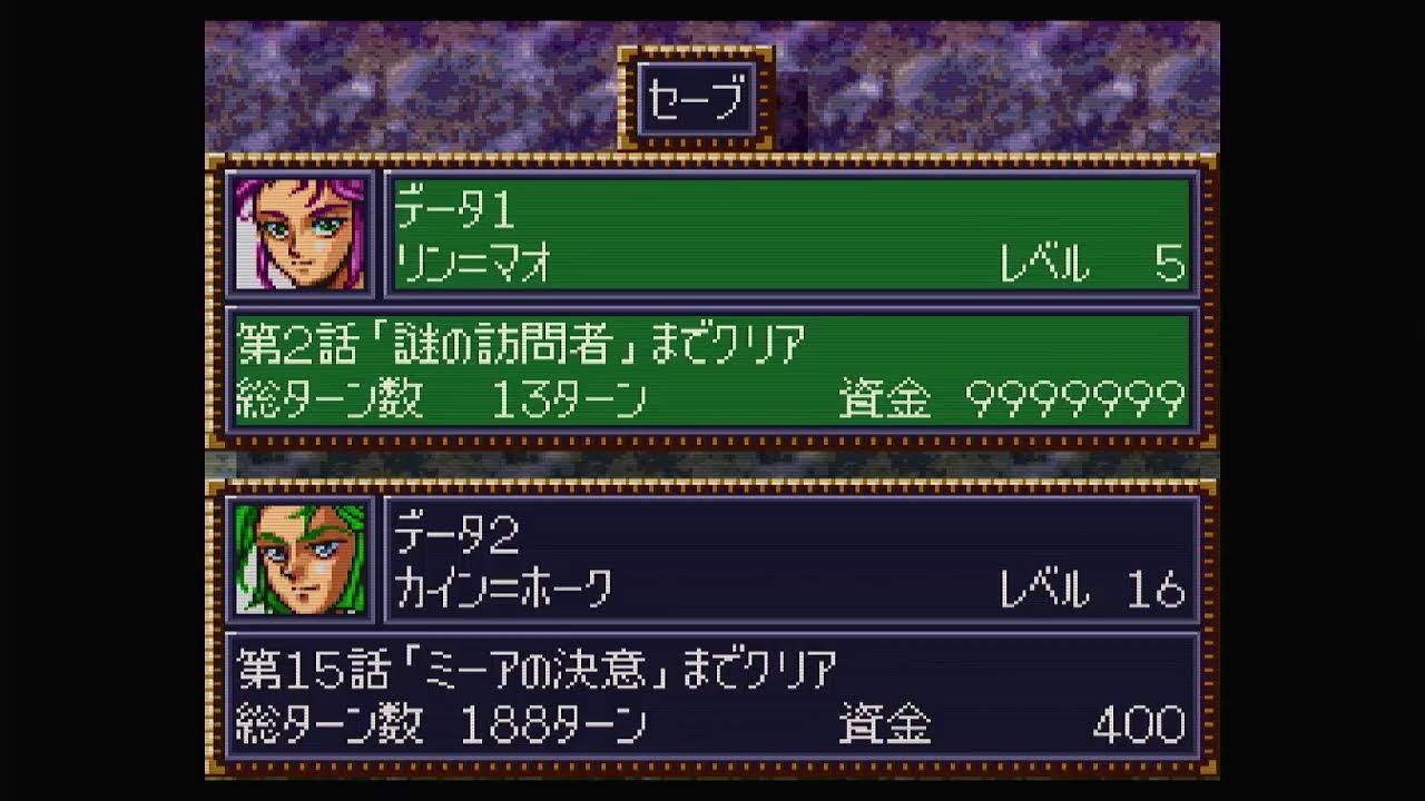 SFC第4次スーパーロボット大戦その1