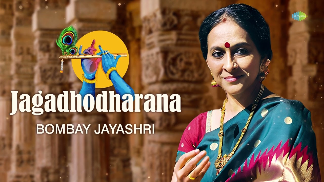 Jagadhodharana - Bombay Jayashri | Sai Shravanam | Carnatic Classical Music | Carnatic Song