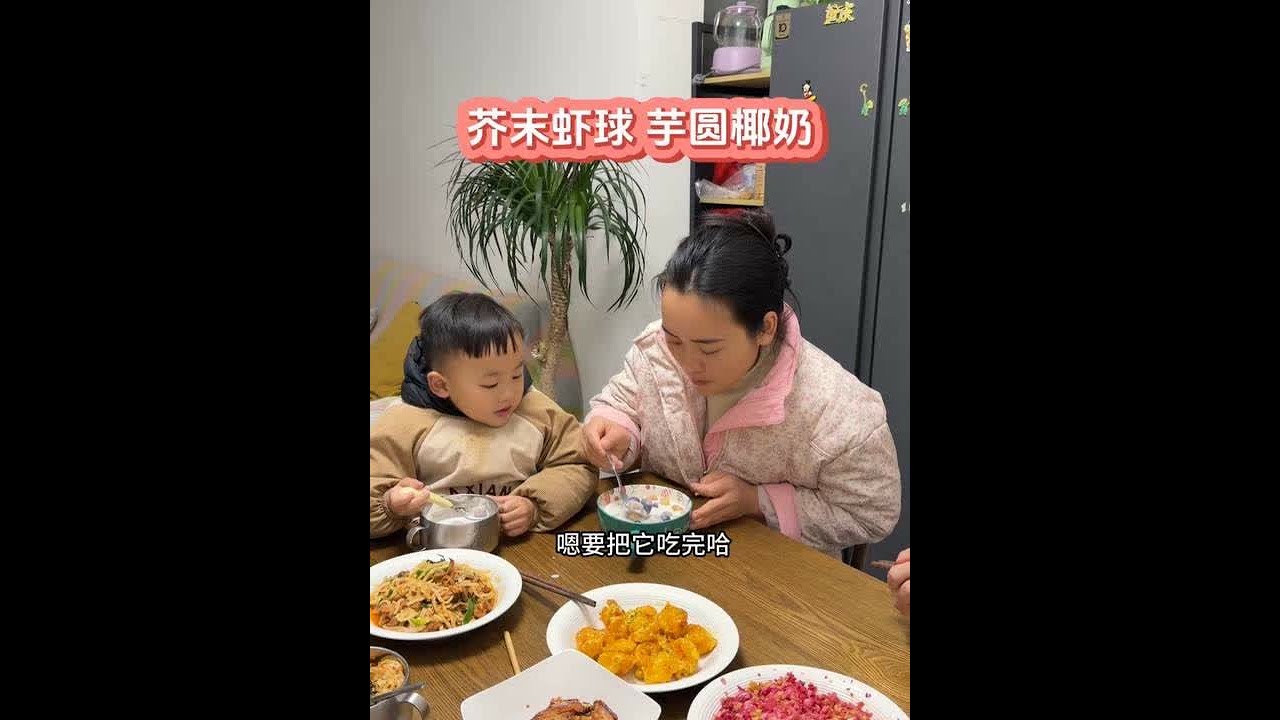 芥末虾球 芋圆木薯椰奶 脆皮鸡翅