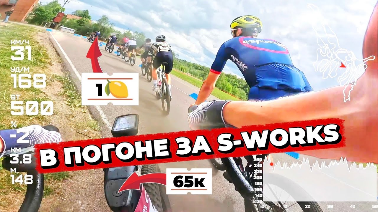 Twitter vs S-Works на КК веломарафоне Orbea Cup 2025