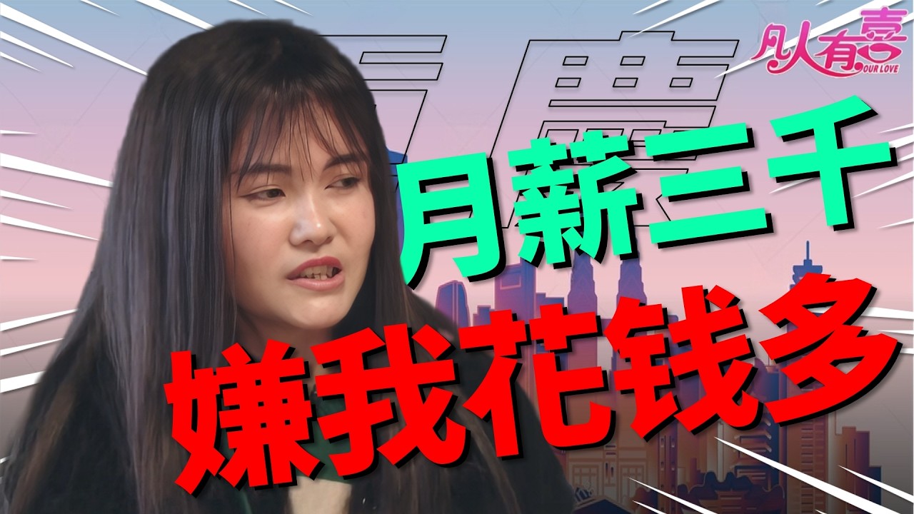 26岁零恋爱经验的外卖哥相亲遇甜妹，开口就说“我说话不清楚改不了”，女方没走反而主动提出去他家，门一推开她愣住了，这反应到底几个意思？|凡人有喜20260214|综艺|街头|情感|恋爱|婚姻|单身