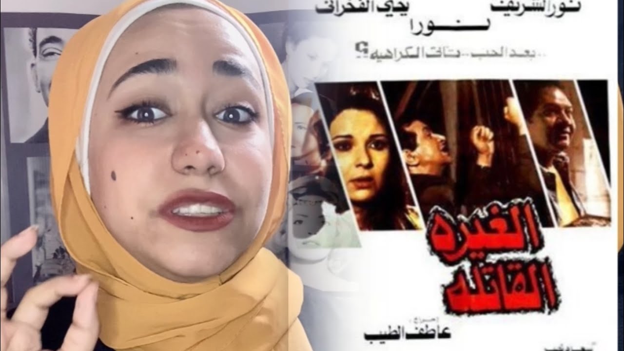 غيرته من نجاح و طموح صاحبه وصلته انه يدمر حياته …فيلم الغيرة القاتلة 🎥