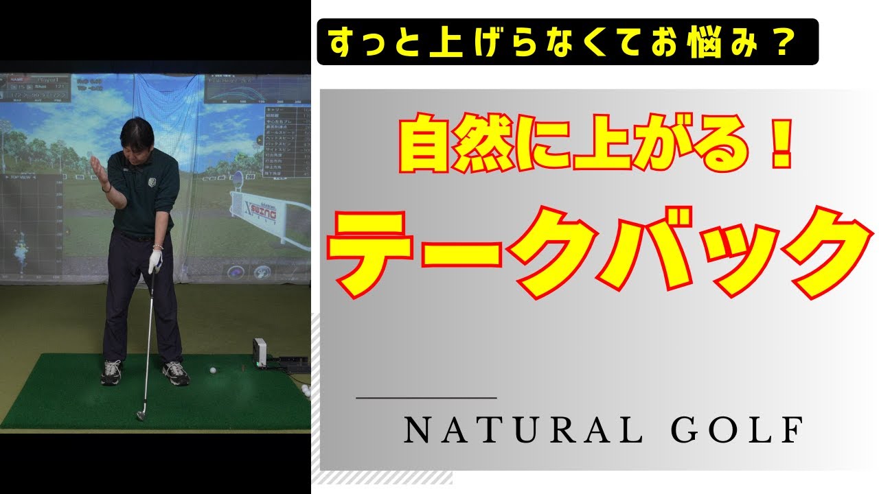 アドレスでの右肘の向きが鍵！　トップでフライングエルボーやダウンスイングで右腕を使いすぎてしまう人はやってみて #golf #golfswing #golflesson 