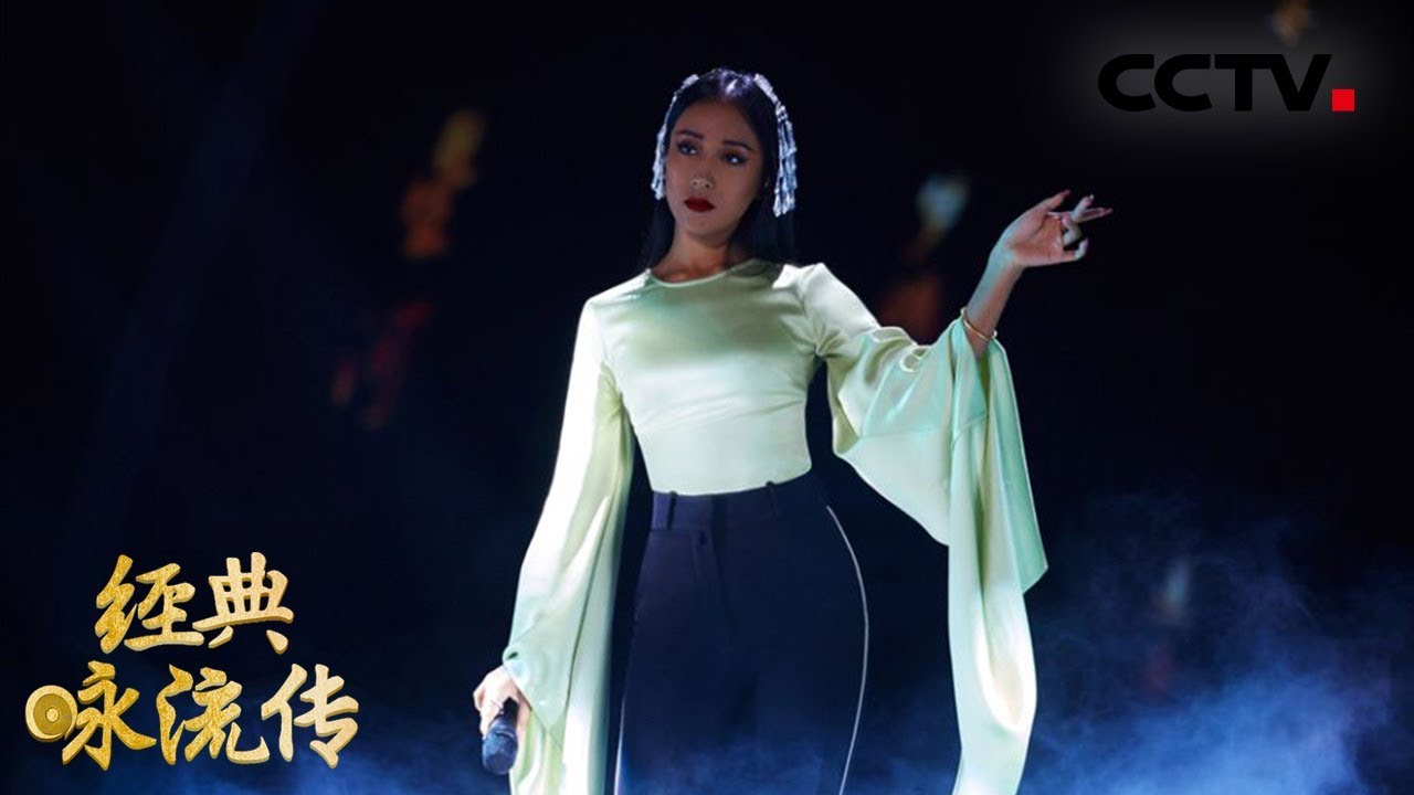 [ 经典咏流传 第二季 ] 吉克隽逸一曲《九万里风鹏正举》唱出李清照的女英雄风范 演绎“铿锵玫瑰”的双面人生 | CCTV