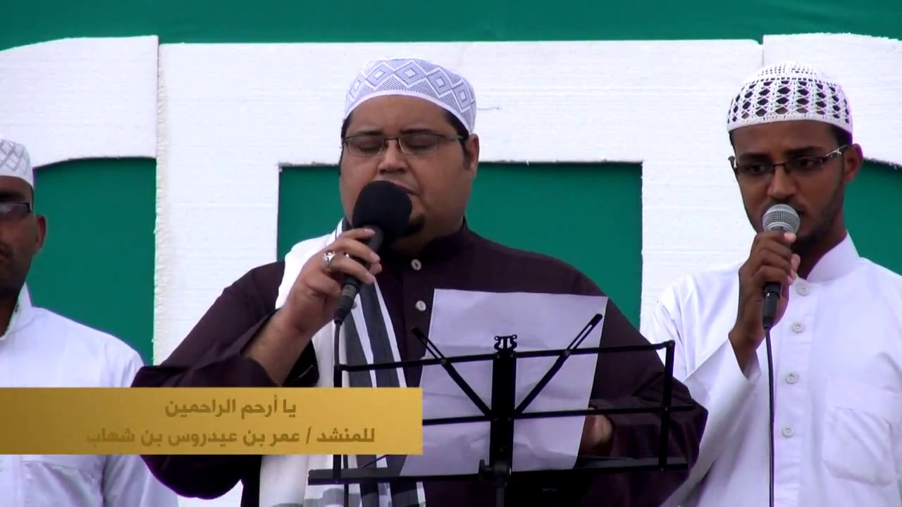 يا ارحم الراحمين - عمر بن شهاب #فرقة_المسرة