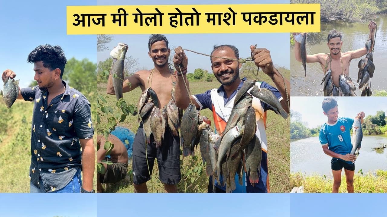 आज मी गेलो होतो माशे पकडायला Dombivali West la khadi var Fishing videos phishing videos @Rosan Sante
