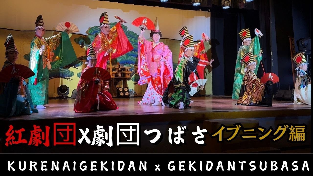[dt x Red Theatre Company x Tsubasa Theatre Company] Новогодний специальный вечер