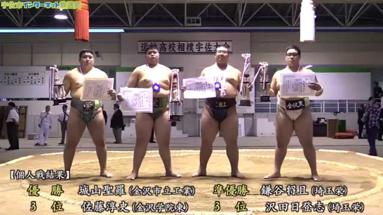 第５８回選抜高校相撲宇佐大会ダイジェスト版