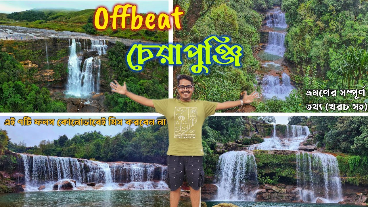 Hidden Waterfalls of Meghalaya - 7 Offbeat Gems in Cherrapunji You Must Visit!