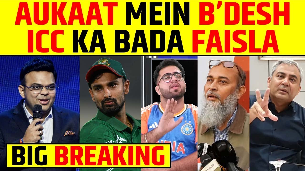 AUKAAT MEIN BANGLADESH | ICC KA BADA FAISLA - B'DESH KI GANGHOOR BEIZZATI! BIG BREAKING #t20worldcup