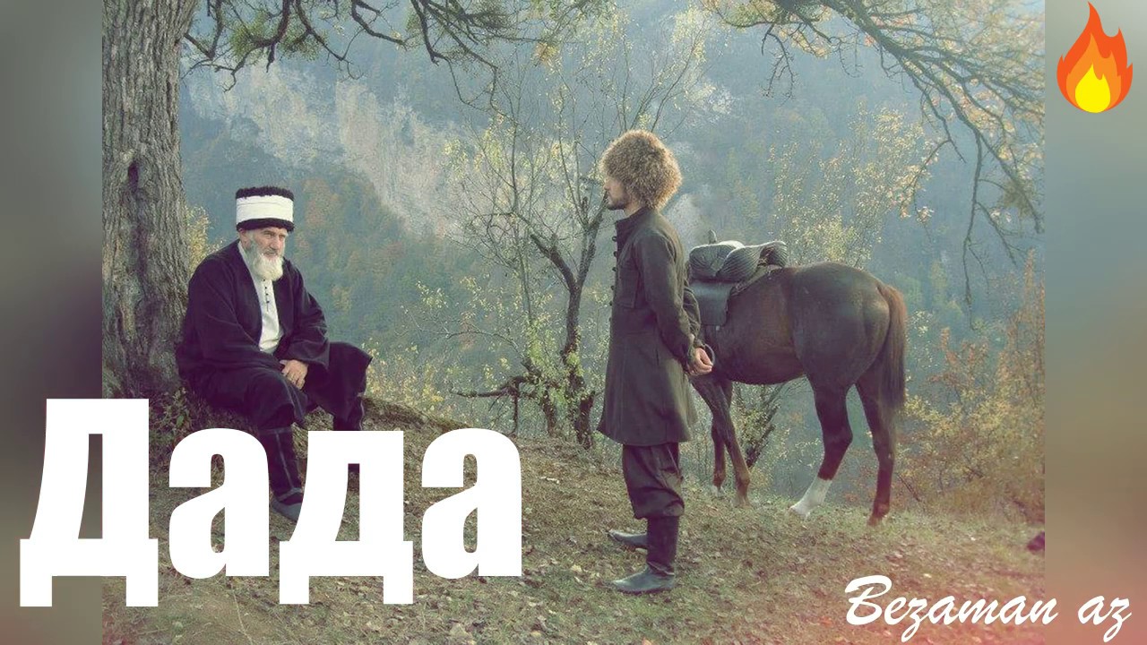 Милана Висханова😭Дада😭