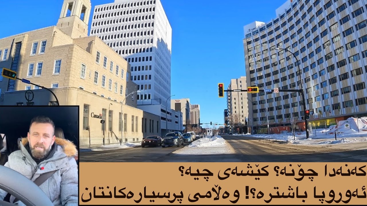 پرسیار لەسەر کەنەدا