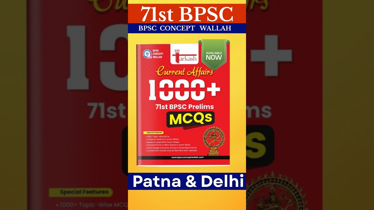 🔥71st BPSC Prelims Current Affairs MCQ Book | Patna & Delhi Stores 🏬 #shorts #books #bpsc