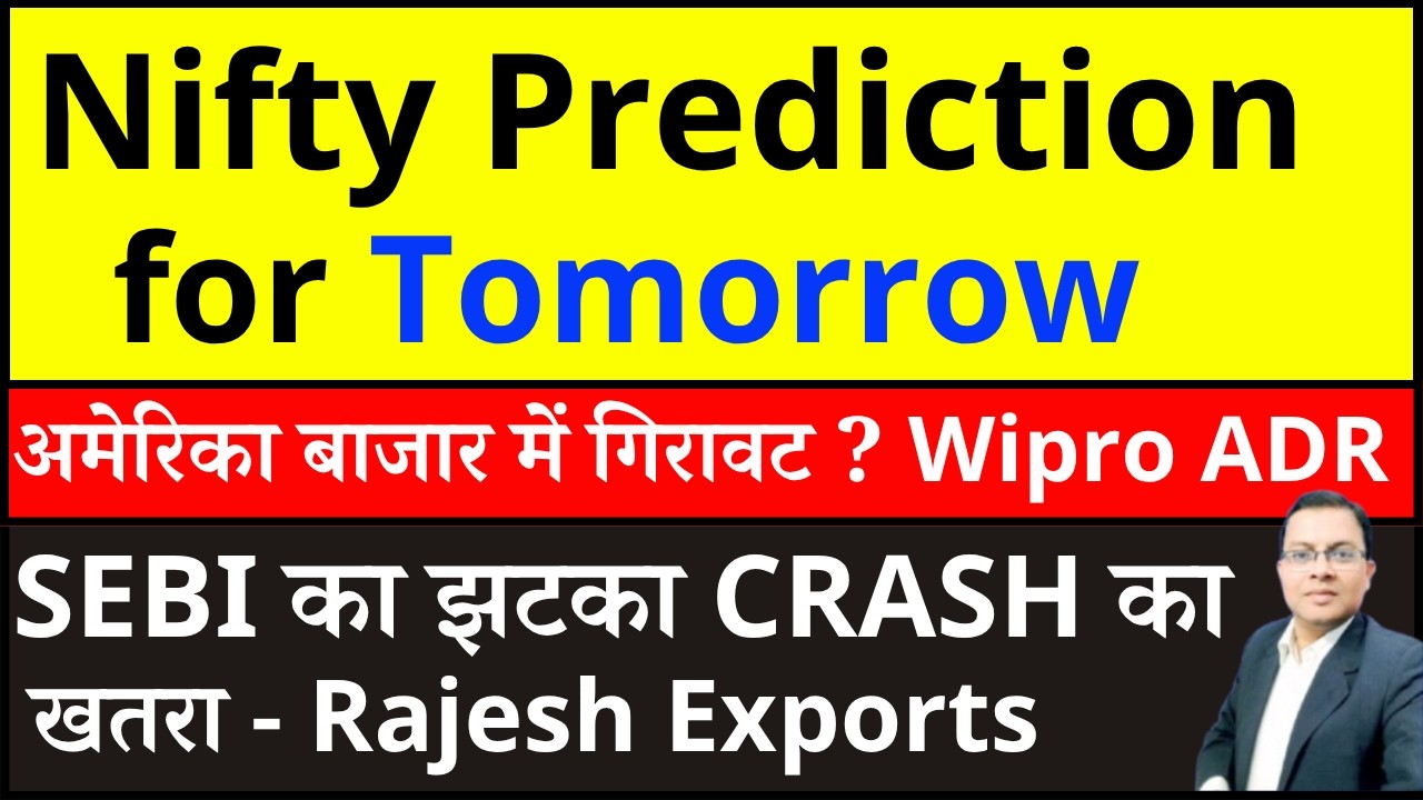 Nifty Prediction for Tomorrow I Bank Nifty  I अमेरिका बाजार में गिरावट ?  RAJESH EXPORTS CRASH