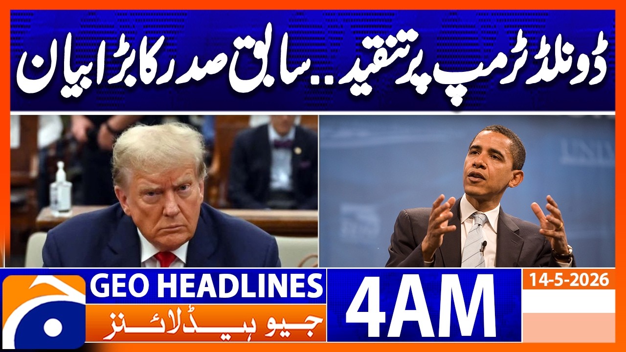 Former US President Obama criticizes President Trump | 4 AM Headlines GeoNews (14 May 2026)