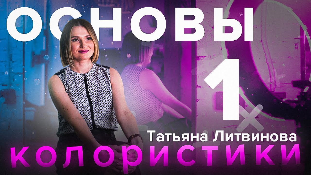 Вебинар 