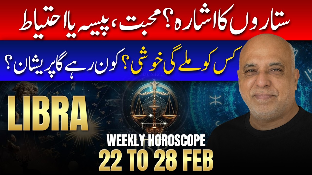 Libra Weekly Horoscope | 22 to 28 February 2026 | Weekly Horoscope by Raza Jawa