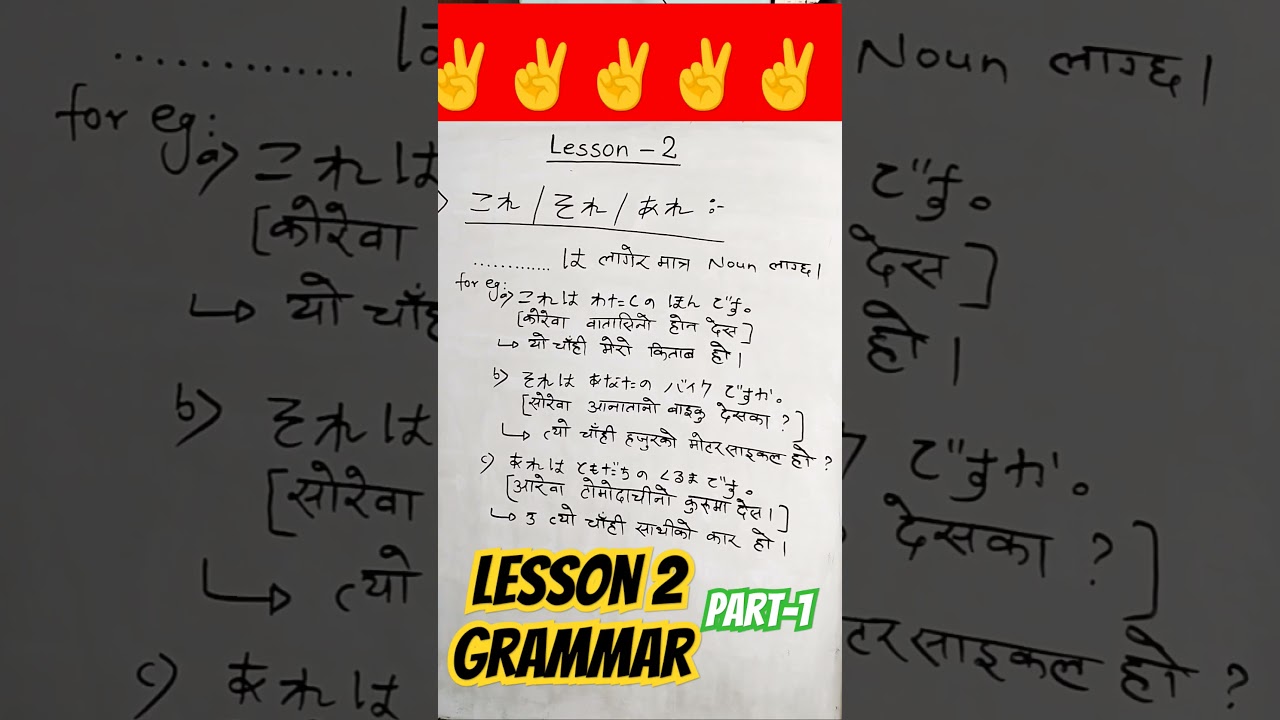 Master Japanese Grammar in Nepali Language with Lesson 2 Tips | #shorts