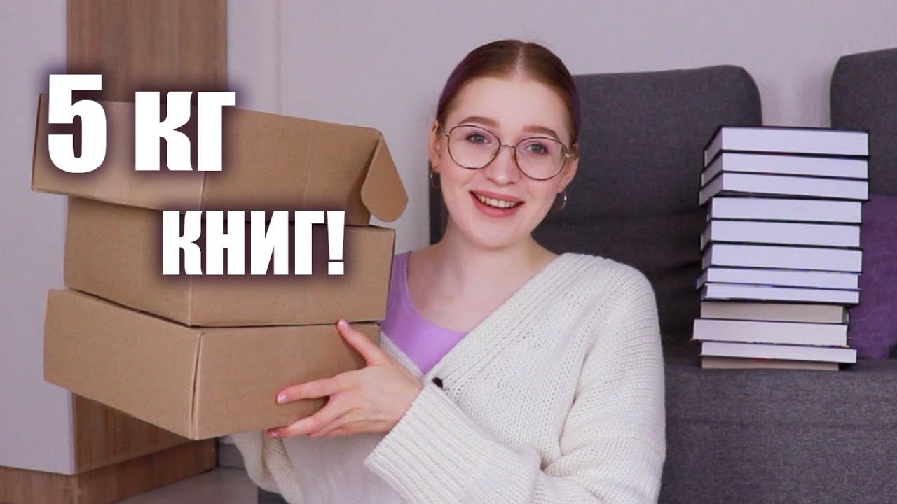 БОЛЬШАЯ книжная РАСПАКОВКА и что читаю сейчас🔥 книжная пятница ☕️
