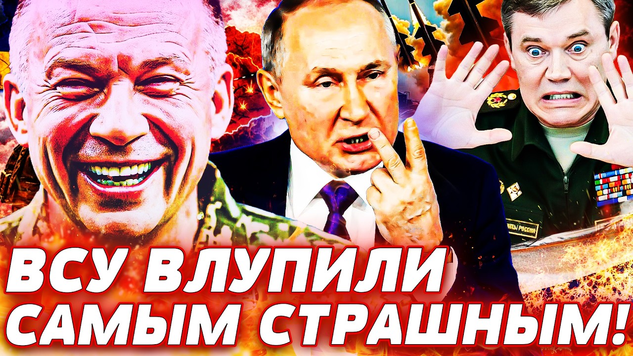 ❗️ОГО! ВСУ ВЛУПИЛИ ПРЯМО В ЦЕЛЬ: ПУТИНУ БОЯЛИСЬ ДОЛОЖИТЬ ОБ ЭТОМ! ГЕНШТАБ РФ ЗАТРЯСЛО! Горячая точка