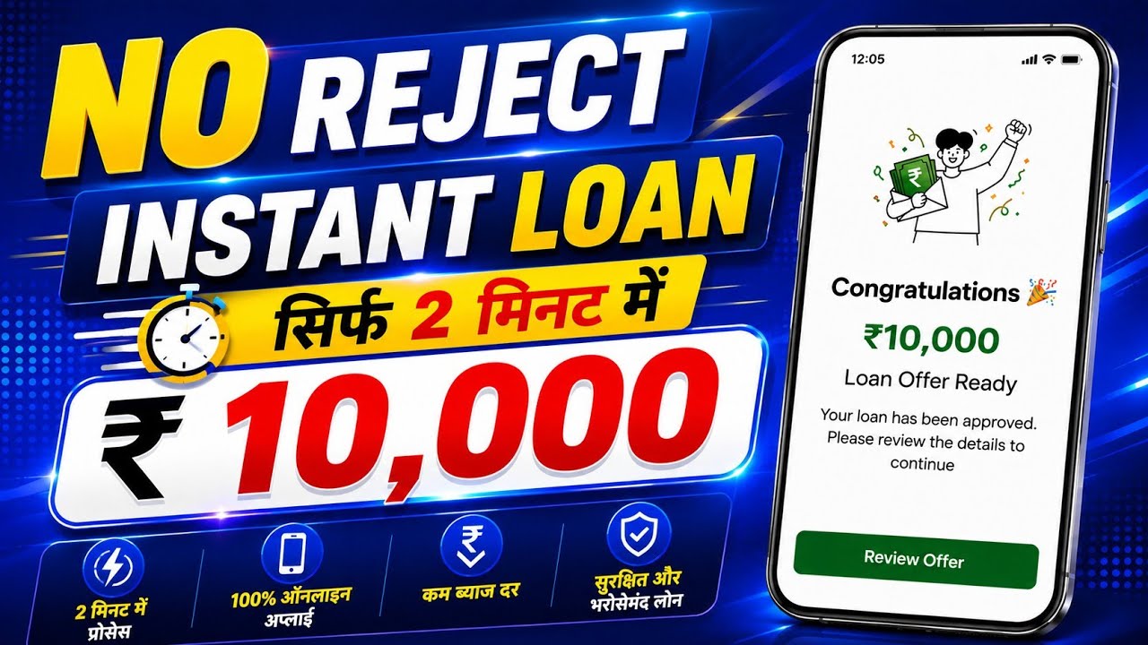 New Loan App for Low Cibil | How to Get Loan with Low Cibil | Only PAN & ADHAAR | No Income Proof
