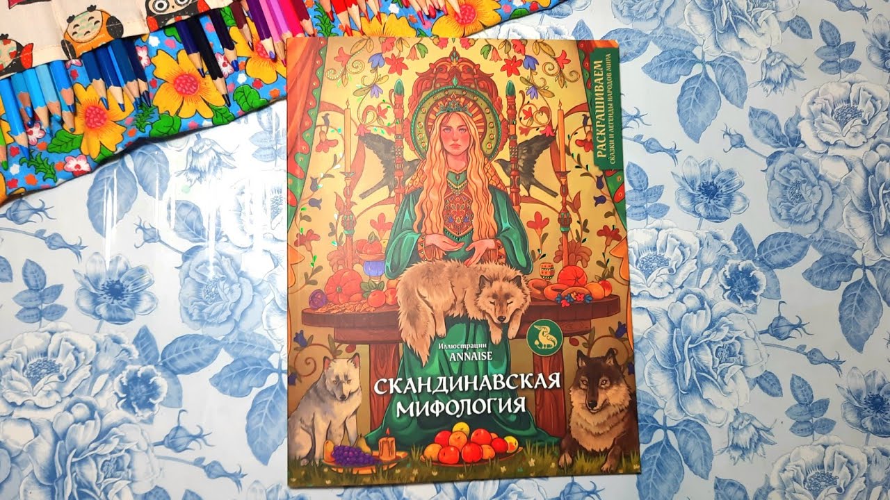 НОВИНКА! Раскраска 