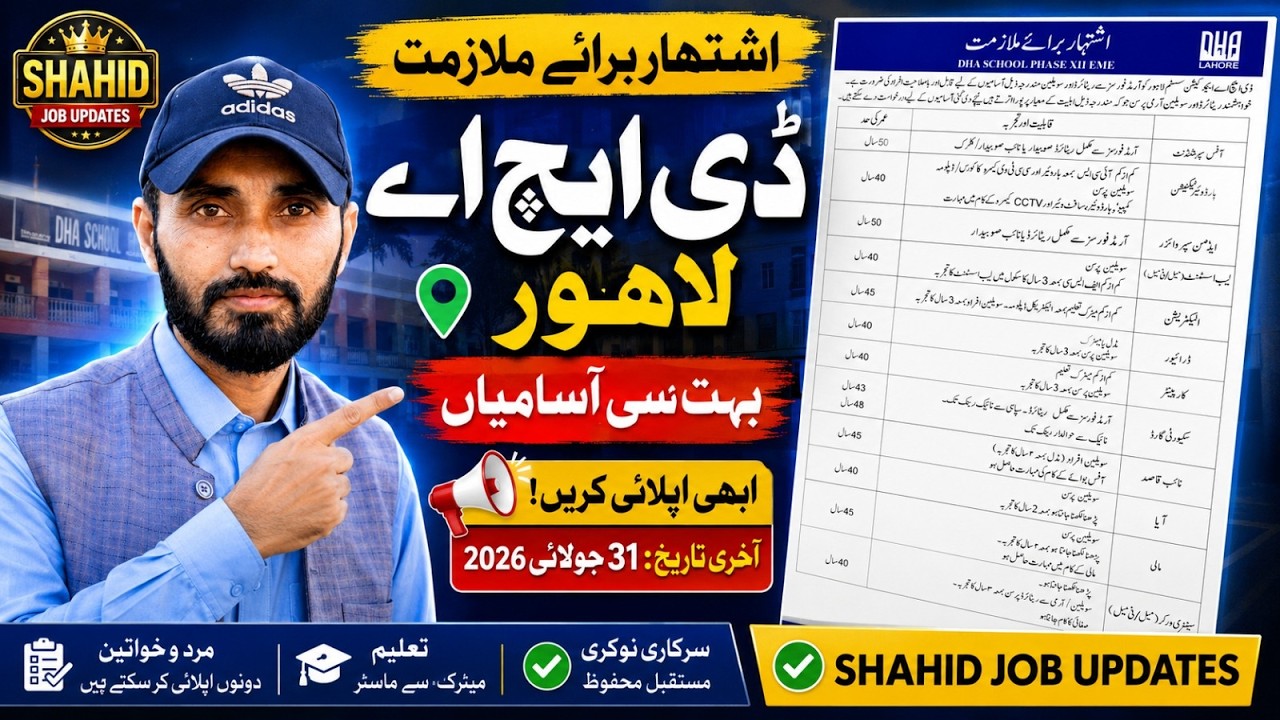 DHA Lahore School Jobs 2026 | New Government Jobs Today | Army Retired & Civilians