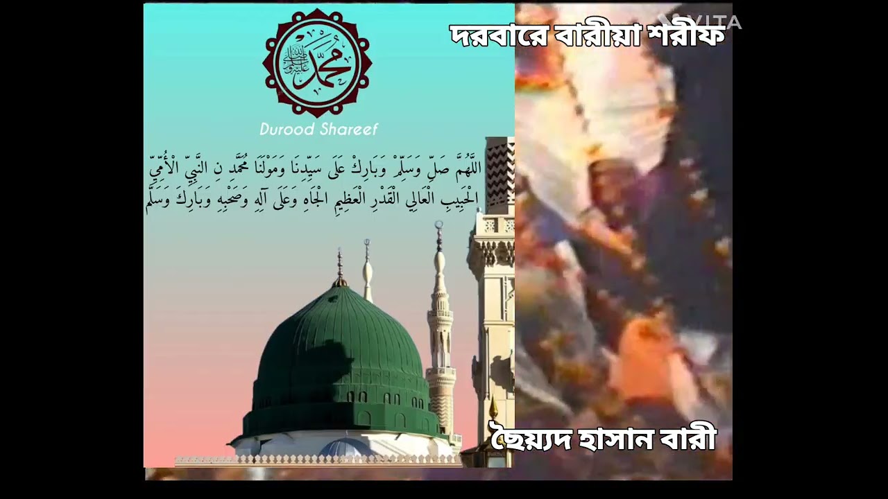 দরবারে বারীয়া শরীফে ১৯৯৩ সালে হযরতুল আল্লামা ওবায়দুল হক নঈমী ছাহেব হুজুর রাহমাতুল্লাহে আলাইহ তকরীর