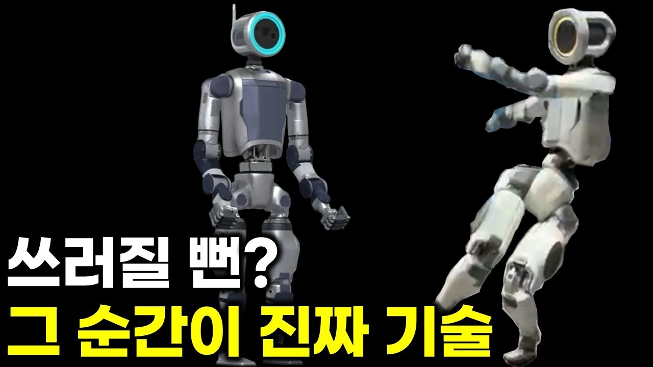 아틀라스 균형 회복, 월드 모델이 깨어났다 제어가 아닌 지능…  현대차 보스톤 다이내믹스